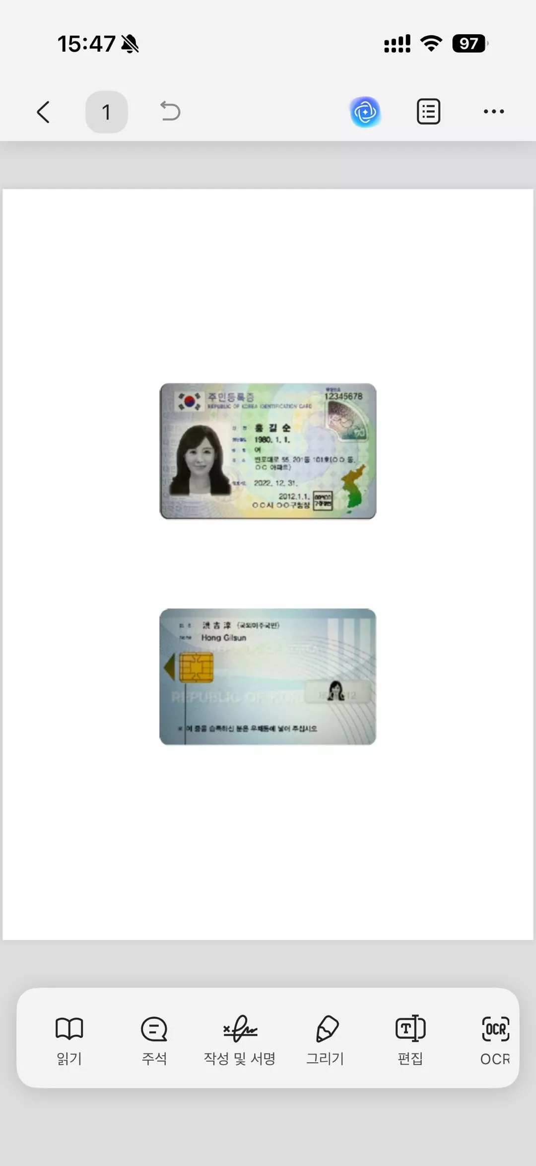 한 페이지에 스캔된 신분증