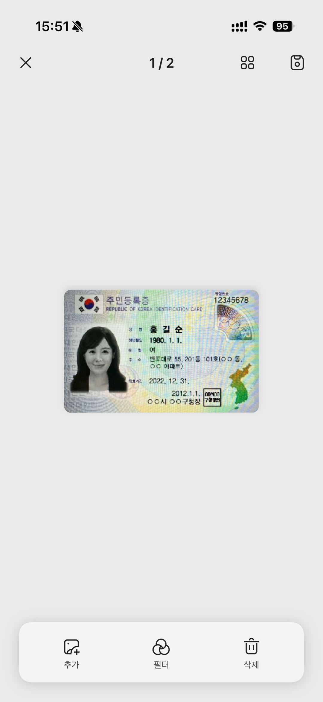 앞면 신분증 사본 PDF