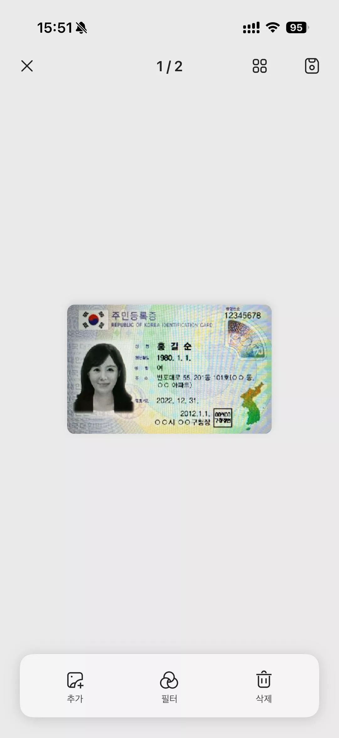 앞면 신분증 사본 PDF