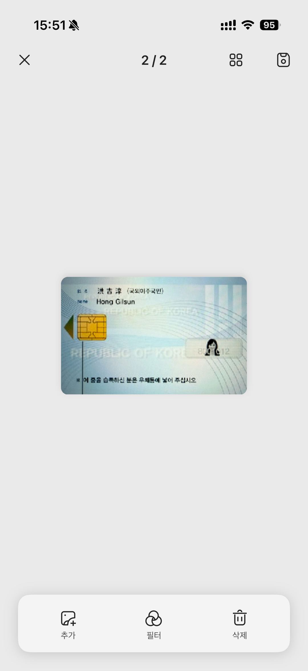 신분증 사본 만들기