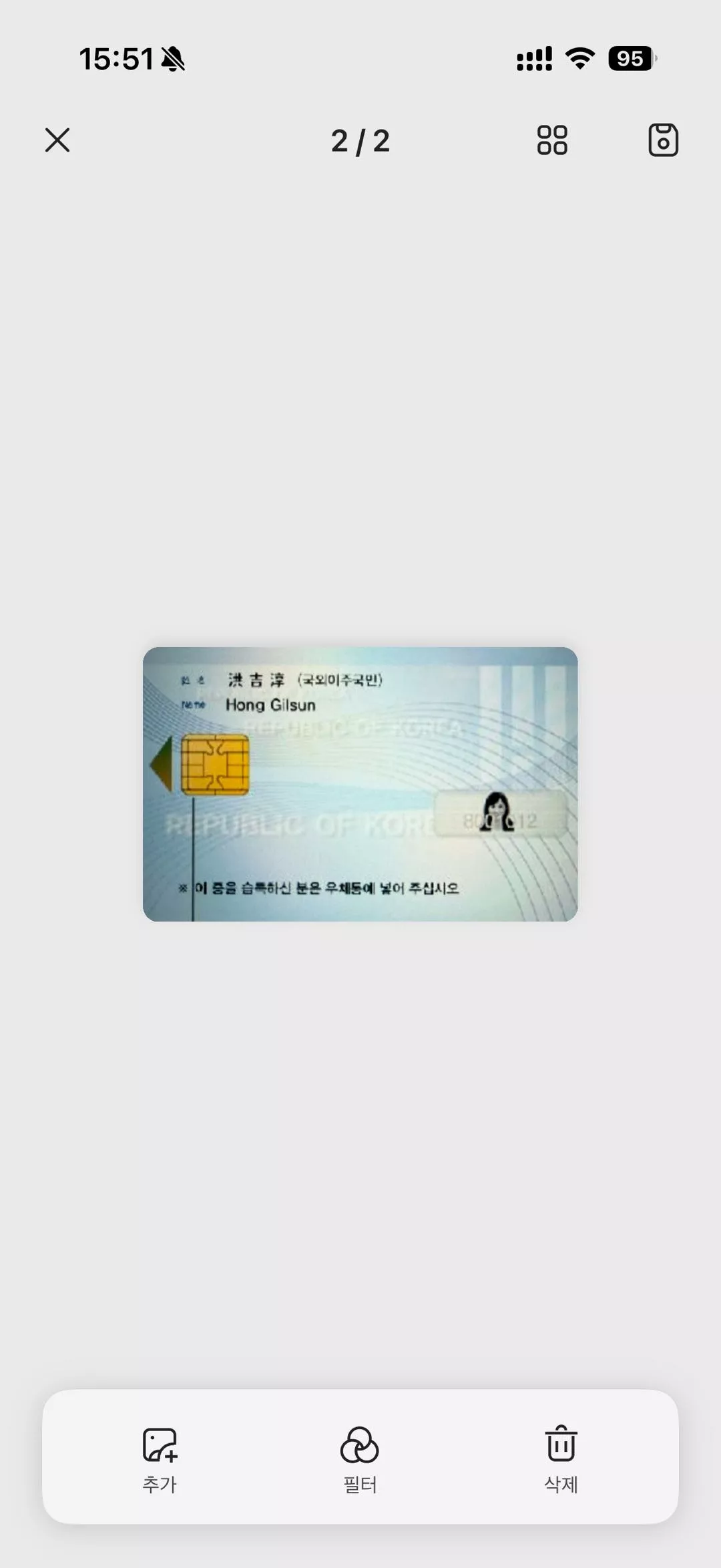 뒷면 신분증 사본 PDF