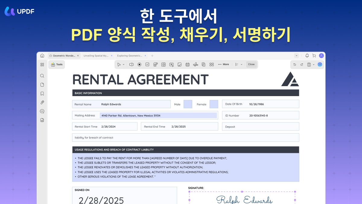 UPDF PDF 온라인 서명
