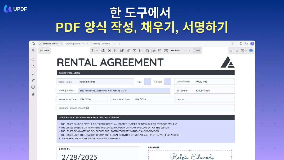 UPDF PDF 온라인 서명