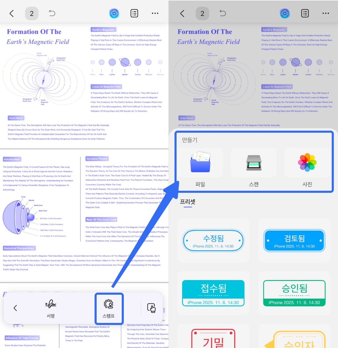 iOS용 UPDF에서 스탬프 가져오기