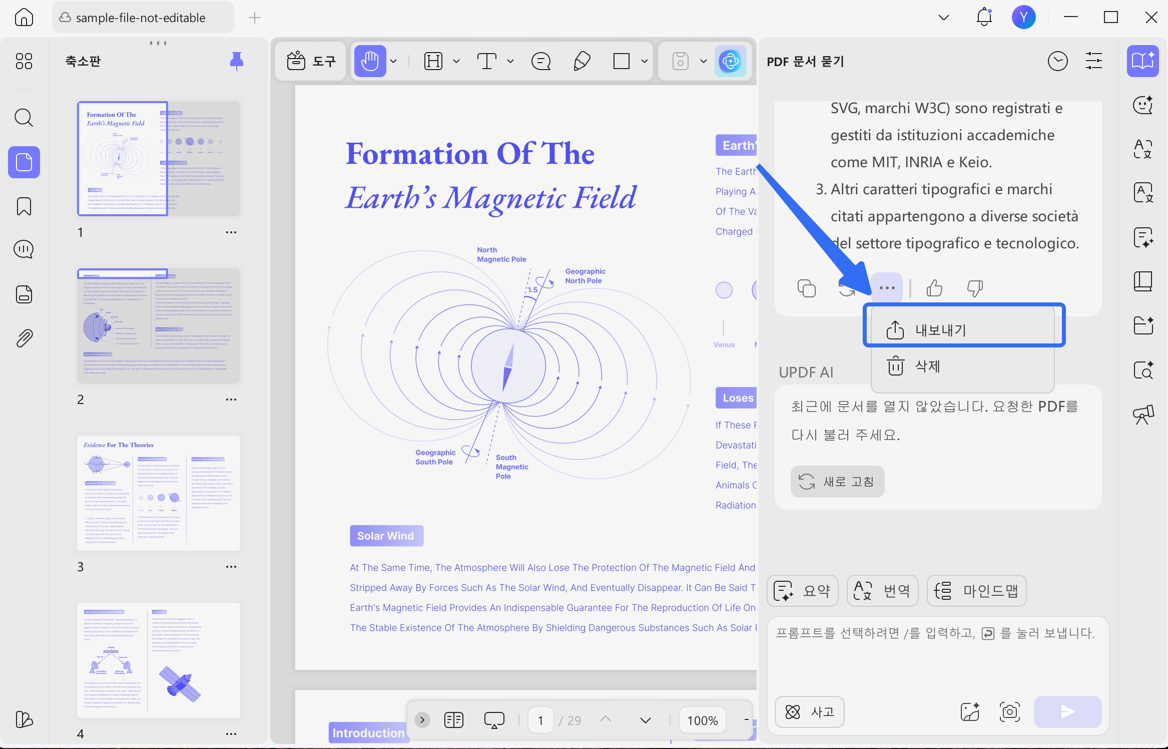 updf ai windows 내보내기 옵션 선택