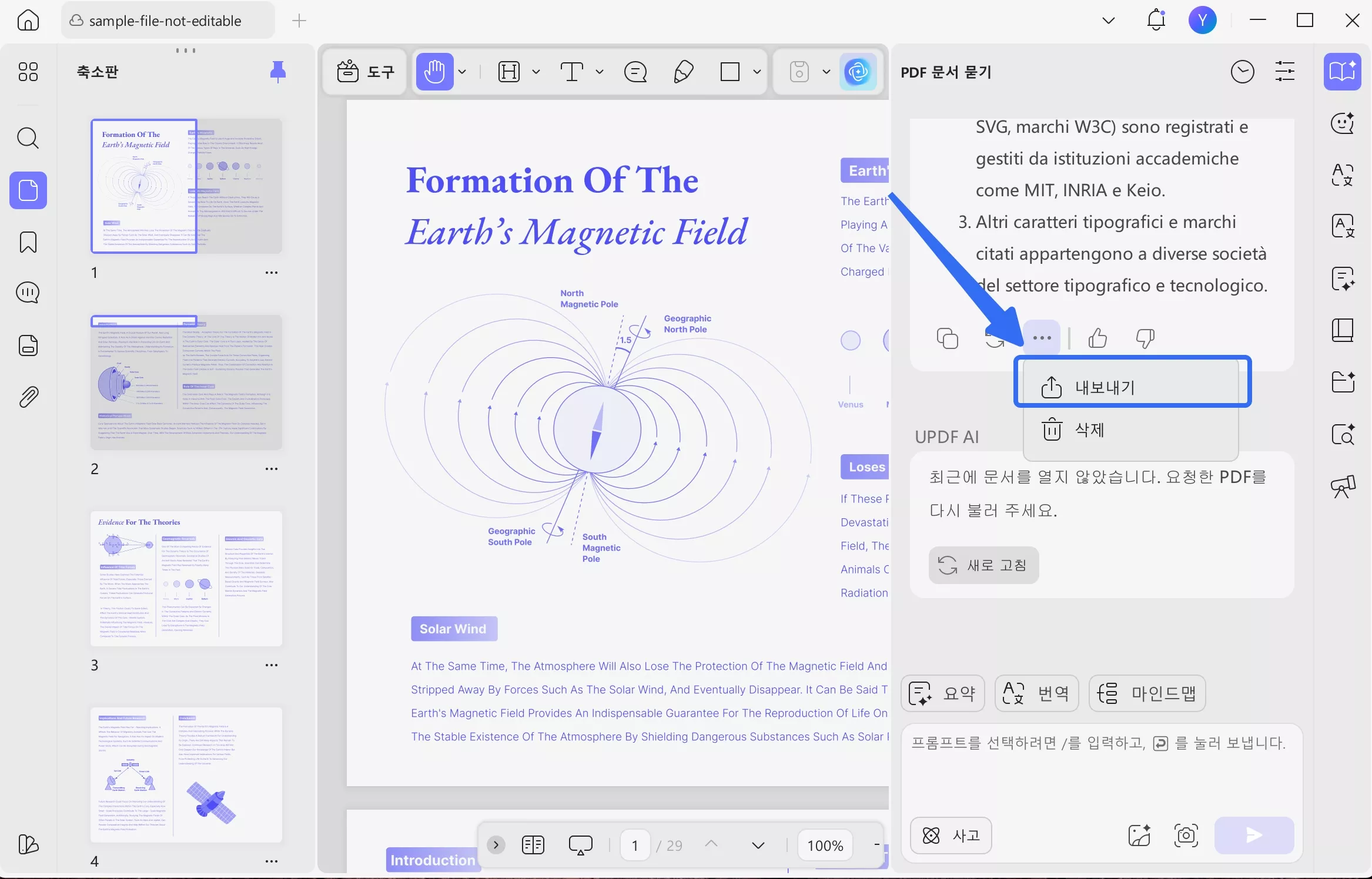 updf ai windows 내보내기 옵션 선택