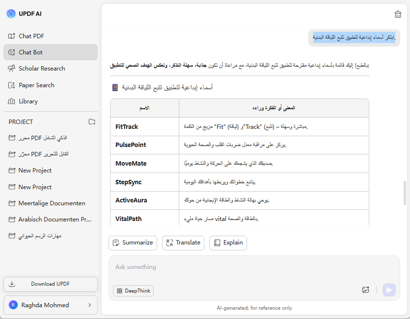 مولد أسماء التطبيقات