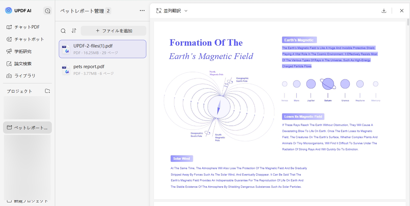 updf ai オンラインのOCR機能