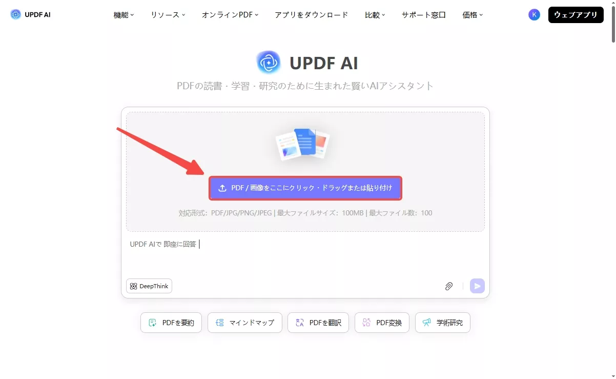 変換用にファイルをアップロード
