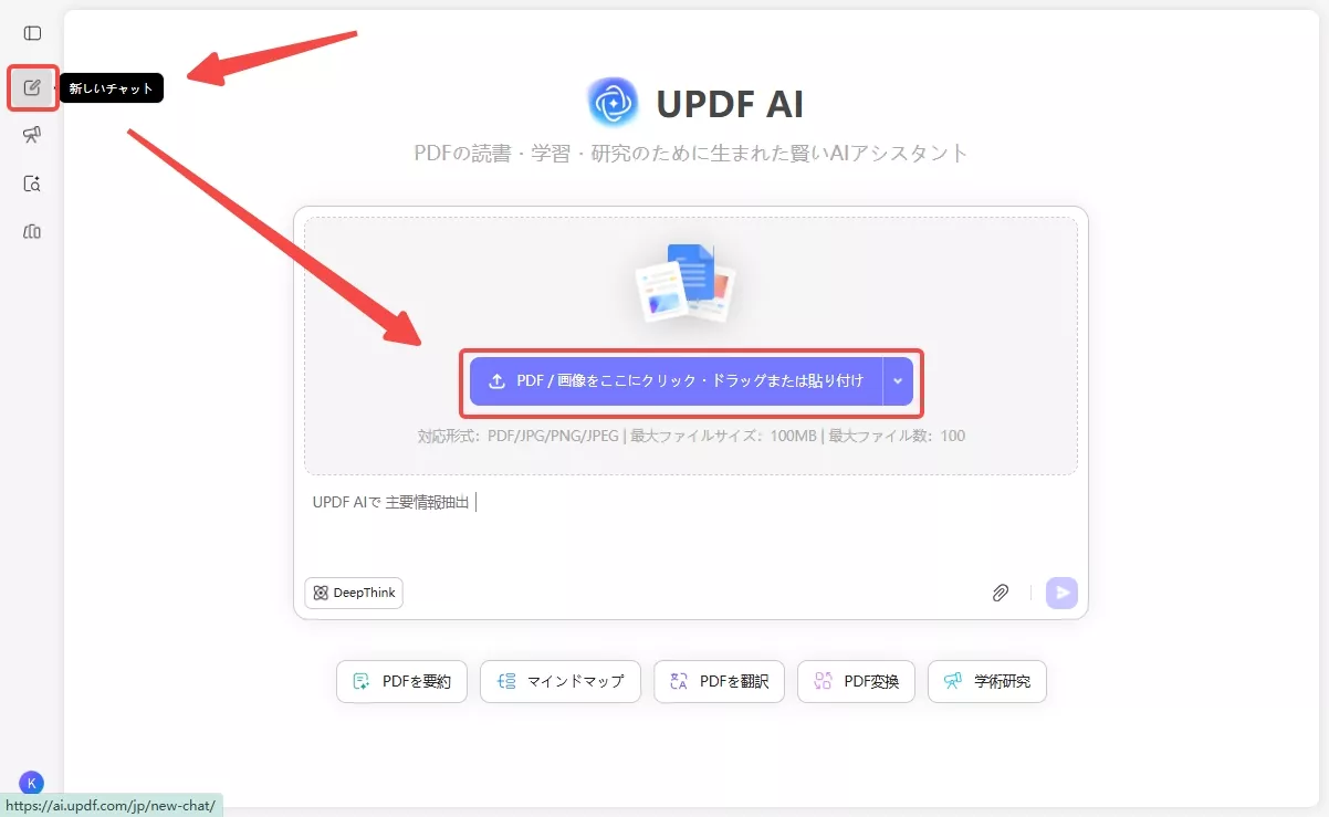 複数のファイルをアップロードして変換