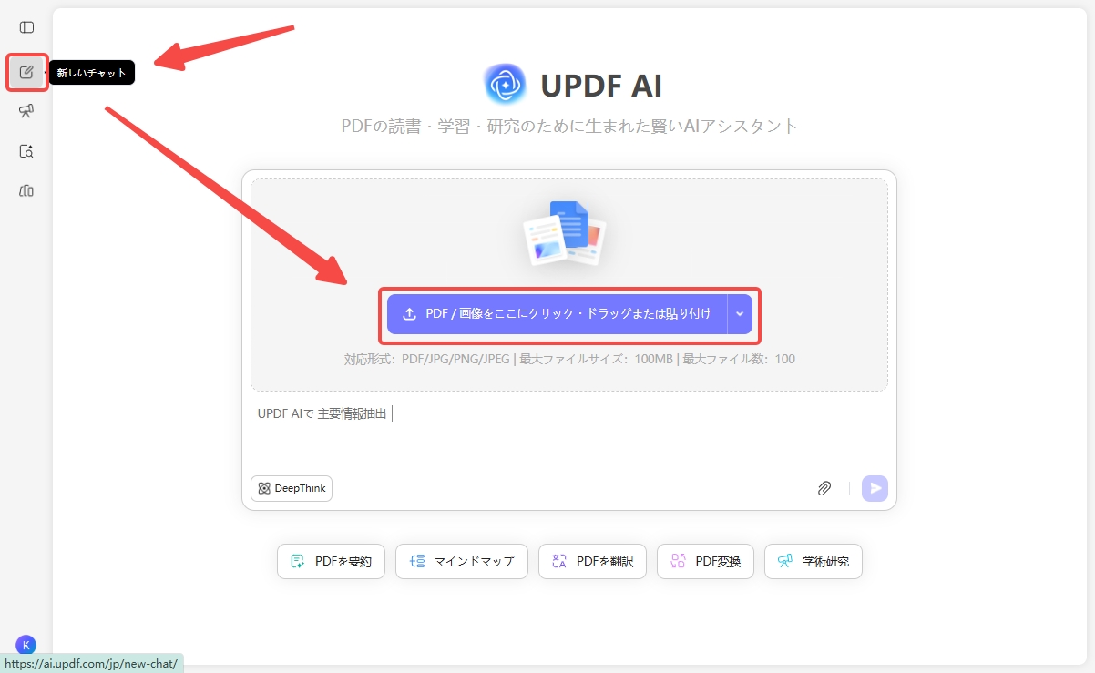 複数のファイルをアップロードして変換