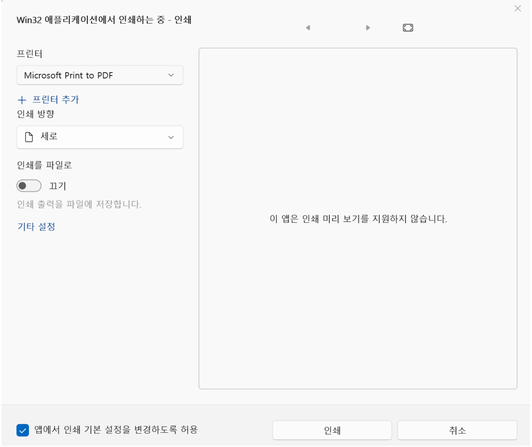 dat 파일 변환