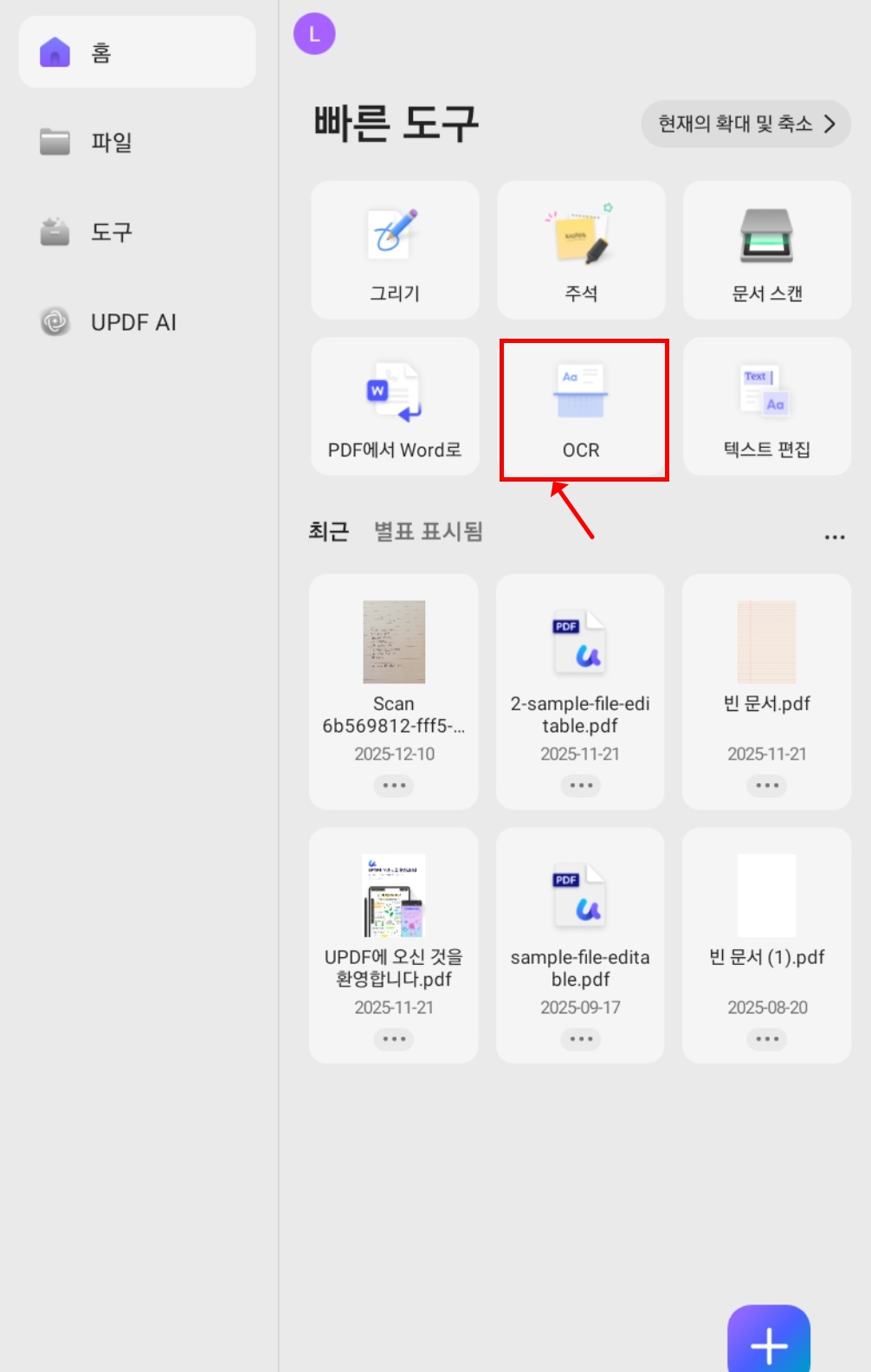 UPDF 안드로이드