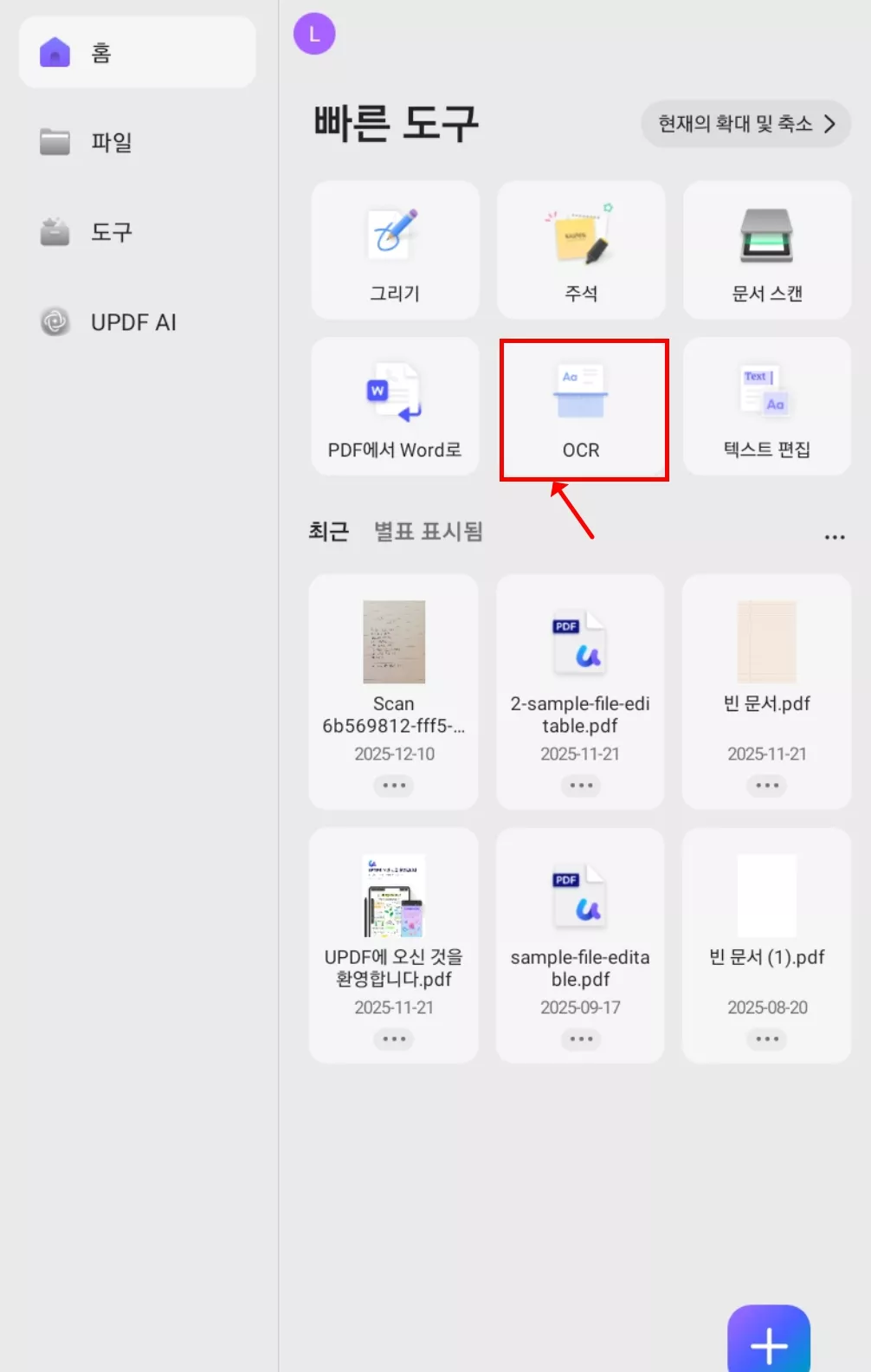 UPDF 안드로이드