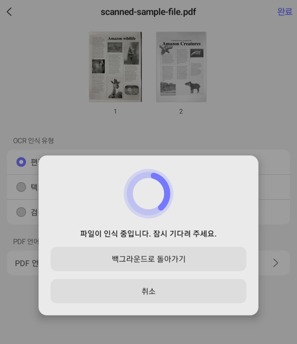 모바일 ocr 작업