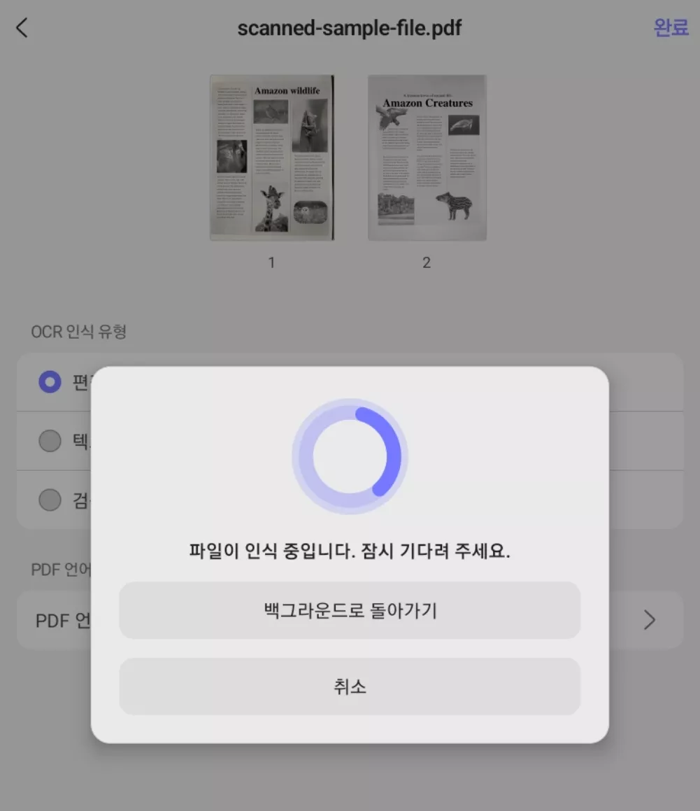 모바일 ocr 작업