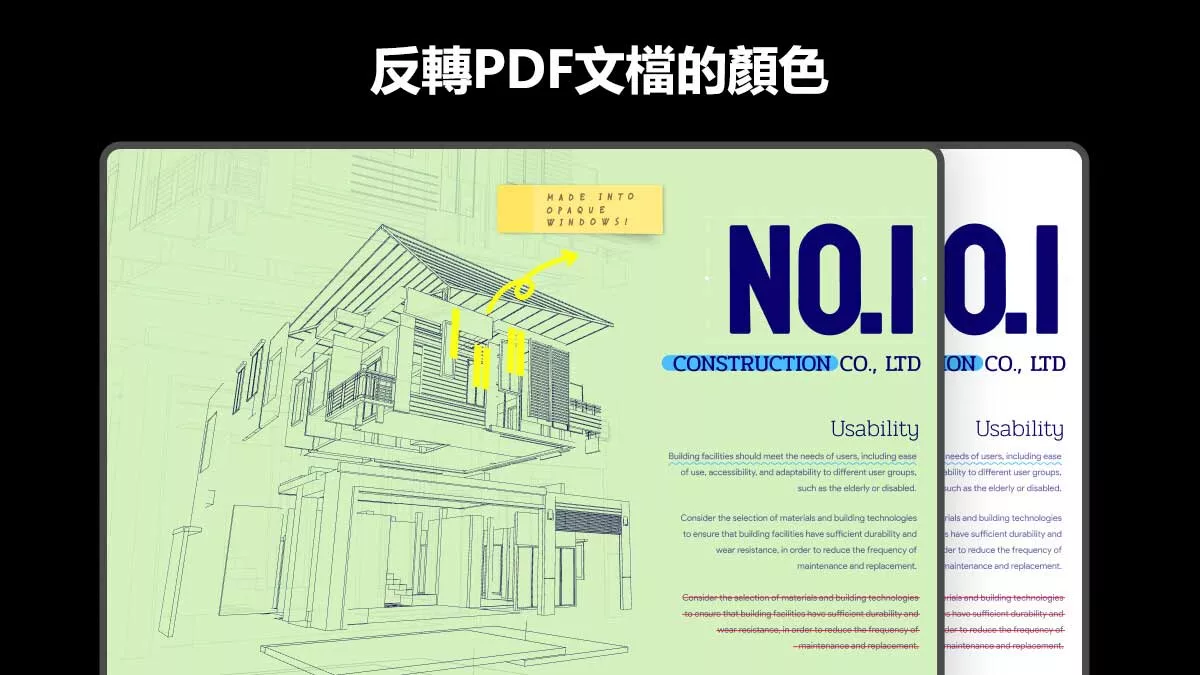 2025年如何反轉PDF文檔顏色？