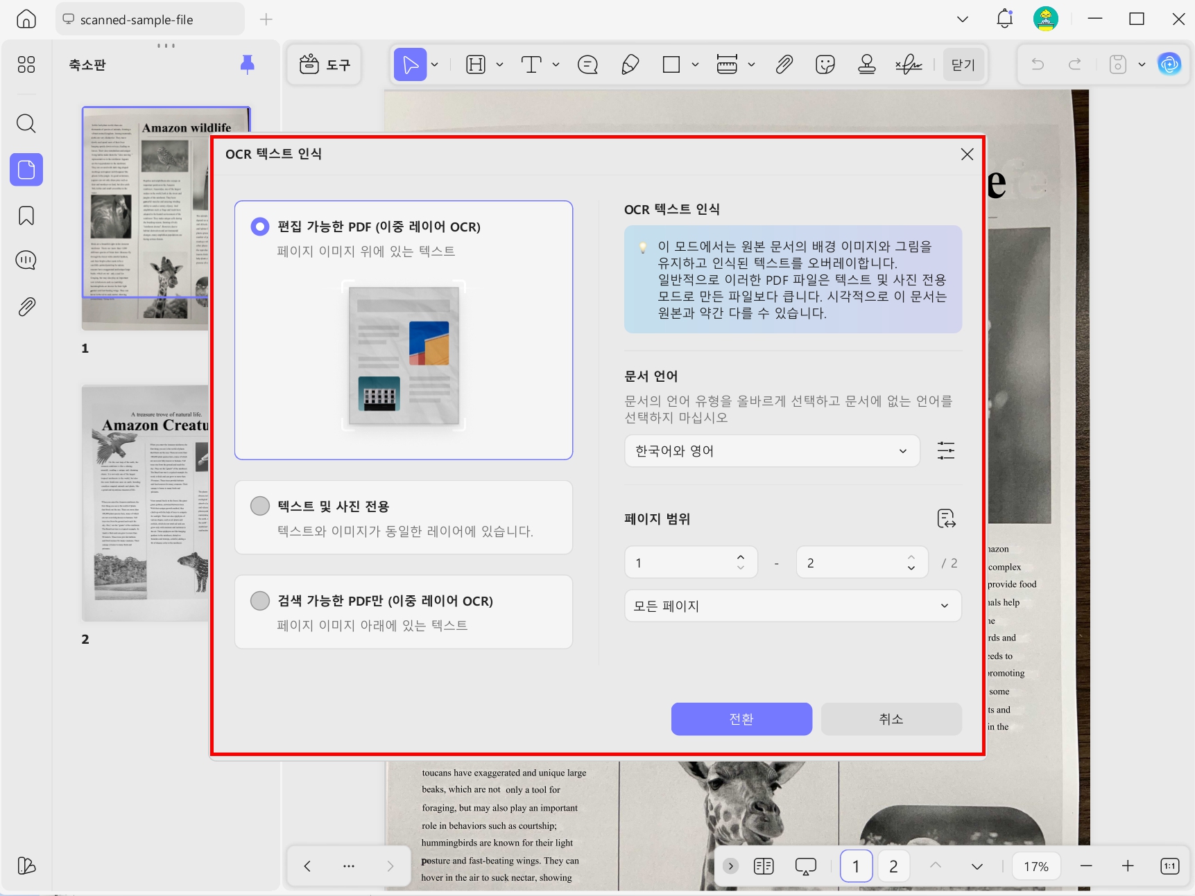 ocr 텍스트 인식