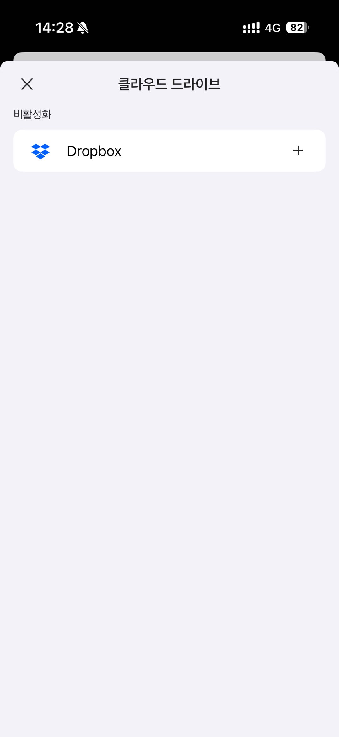 dropbox 선택