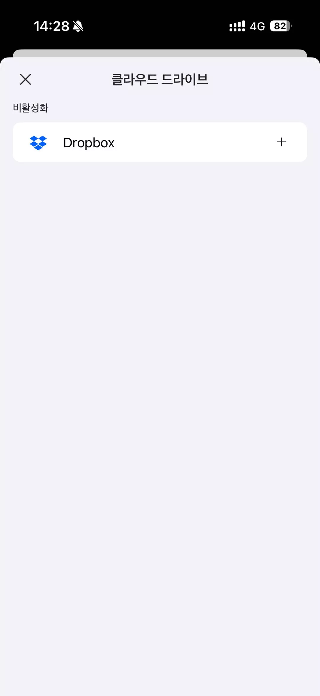 dropbox 선택