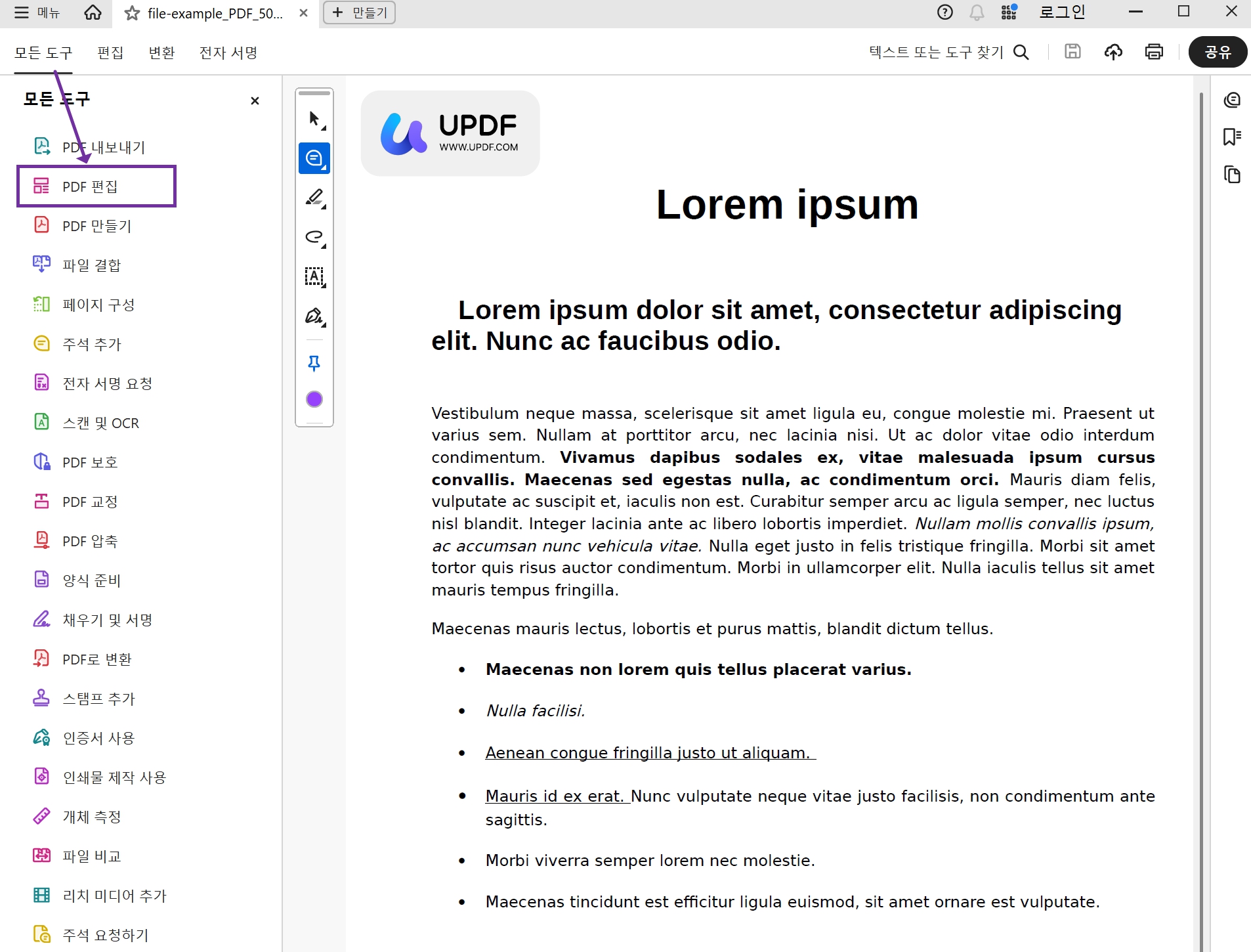 어도비 pdf 편집