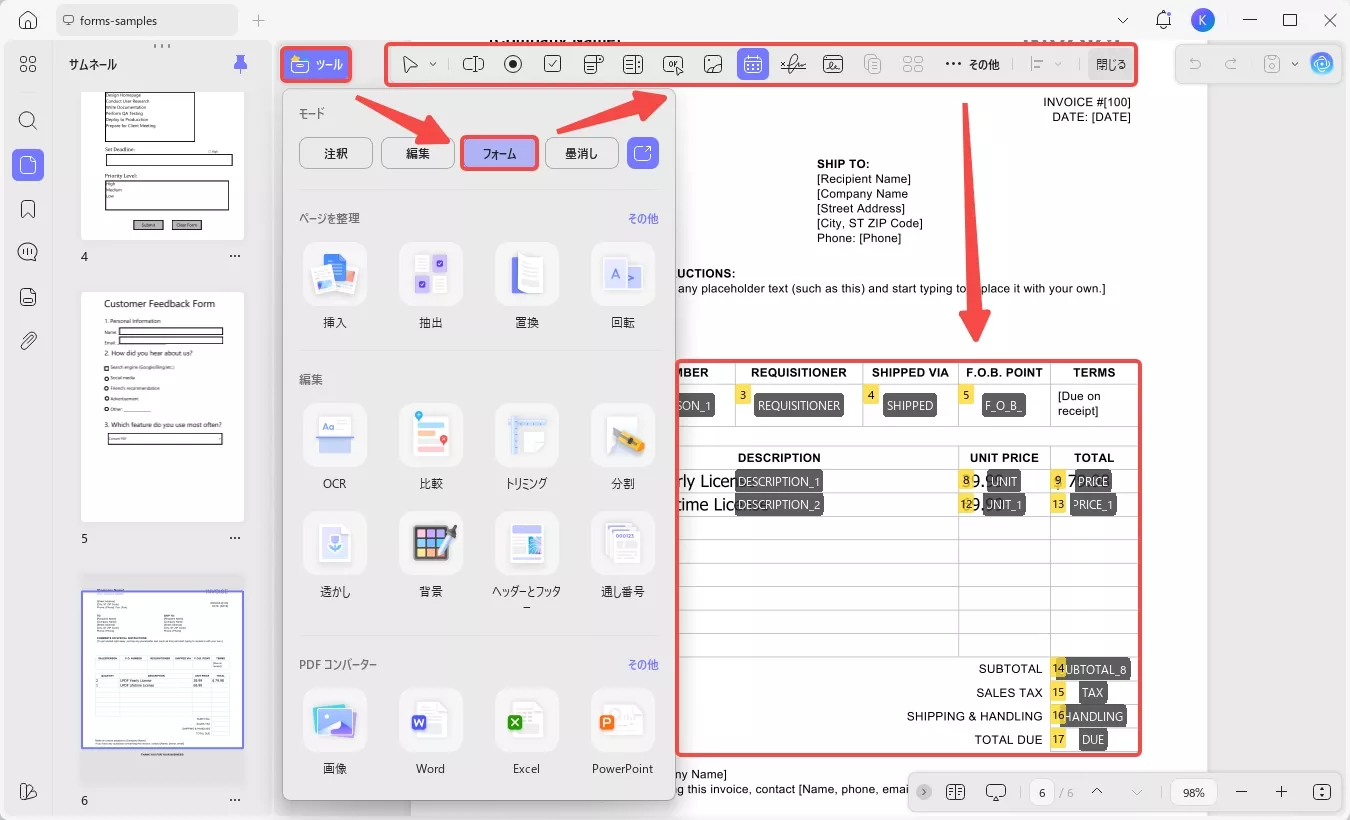 AIフォームフィラーであるUPDFでフィールドを認識する