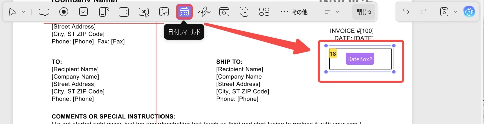 フォームをチェックする