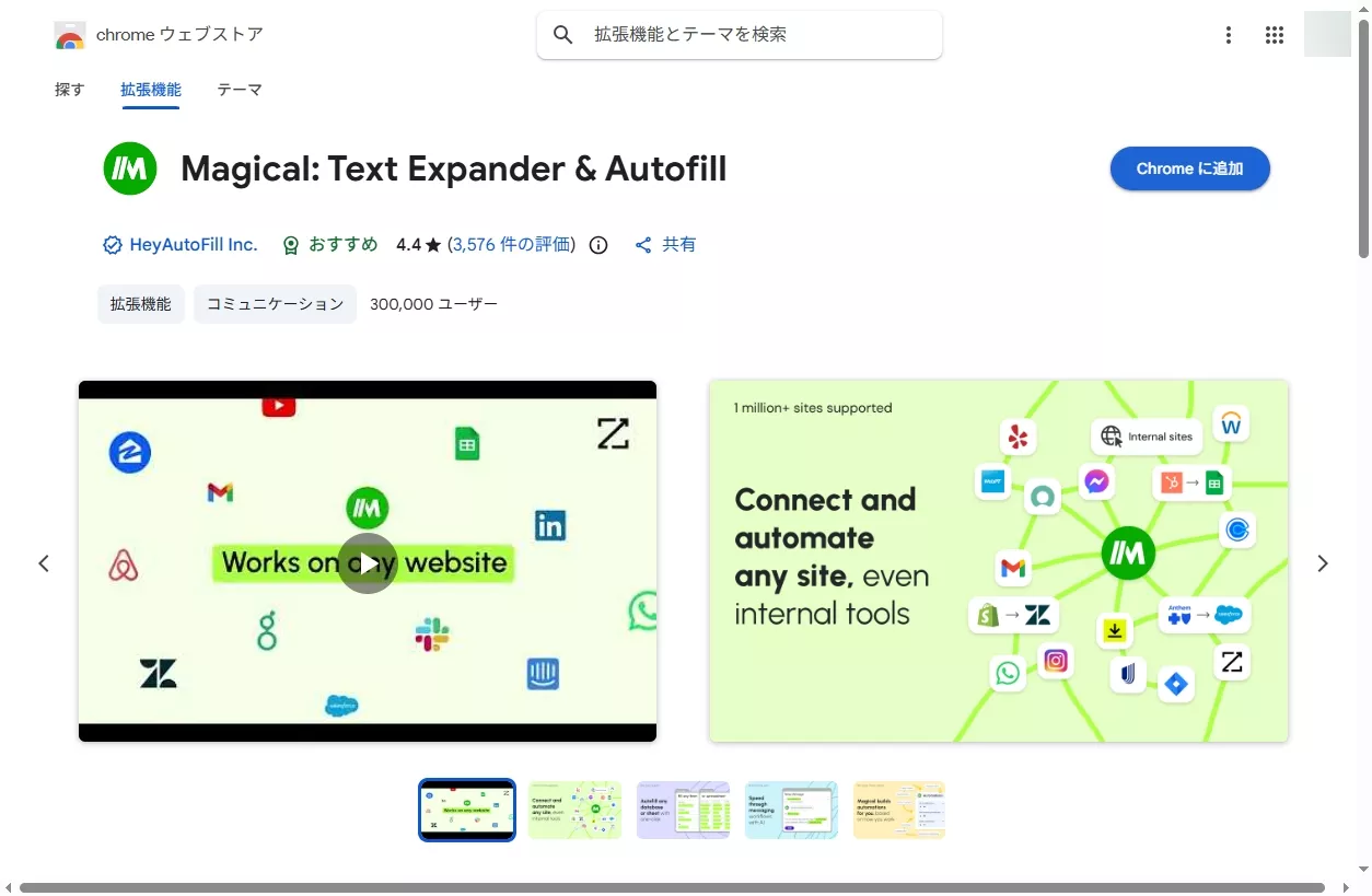 AIフォームフィラー　Magical