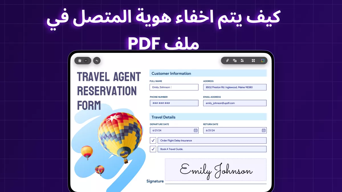 كيف يتم اخفاء هوية المتصل في ملف PDF؟ (دليل سهل)
