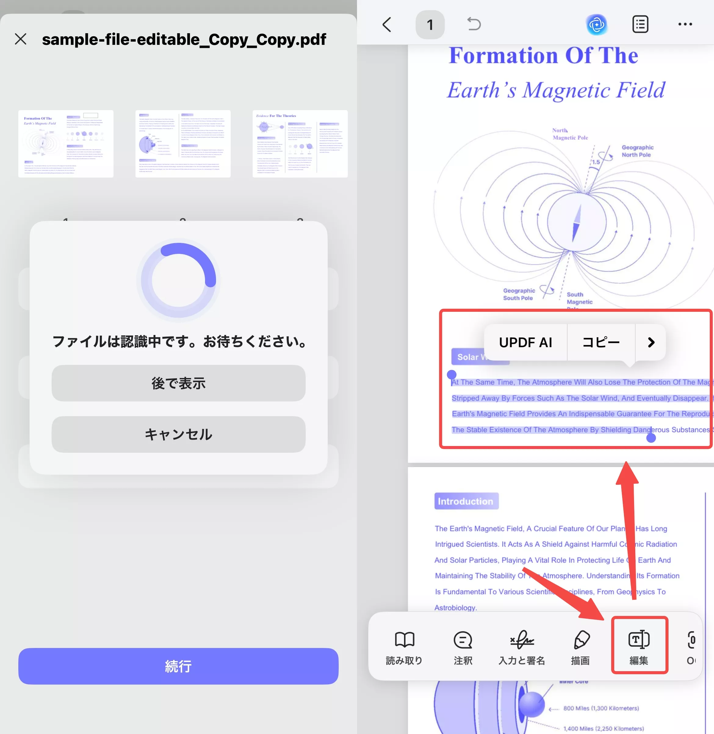 UPDFの編集機能を使ってテキストや画像を編集する