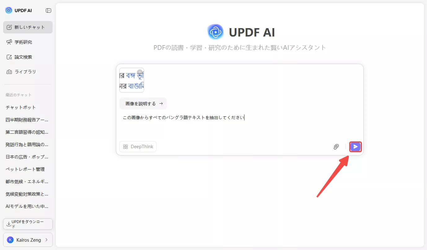 画像からすべてのバングラ語テキストを抽出する