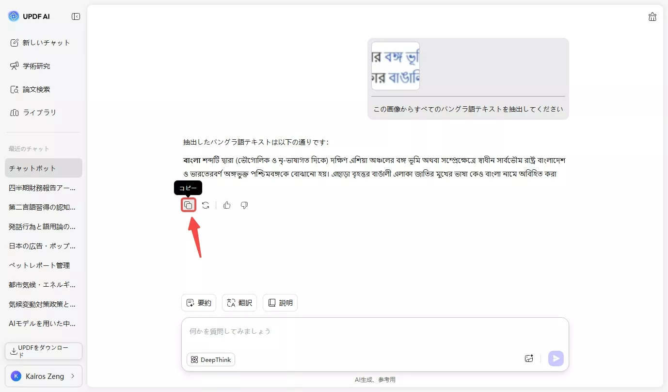 テキストをコピーする
