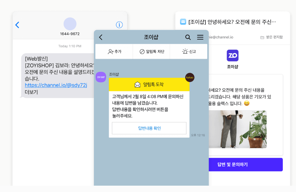 채널톡 상담