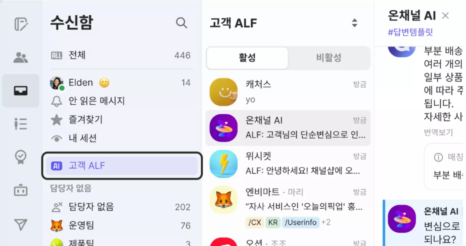 ALF 기능 사용하기