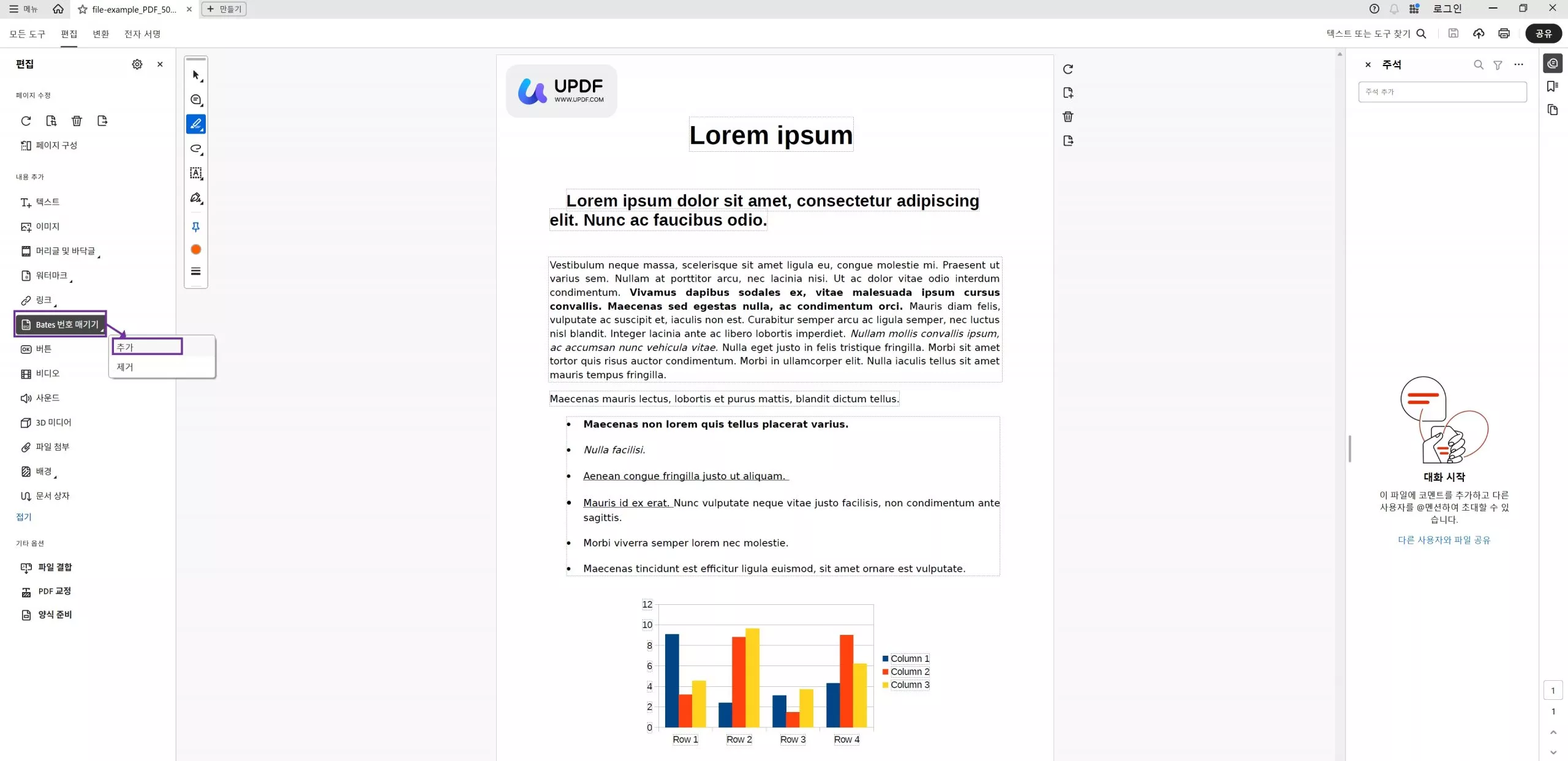 어도비 pdf 페이지 번호 매기기
