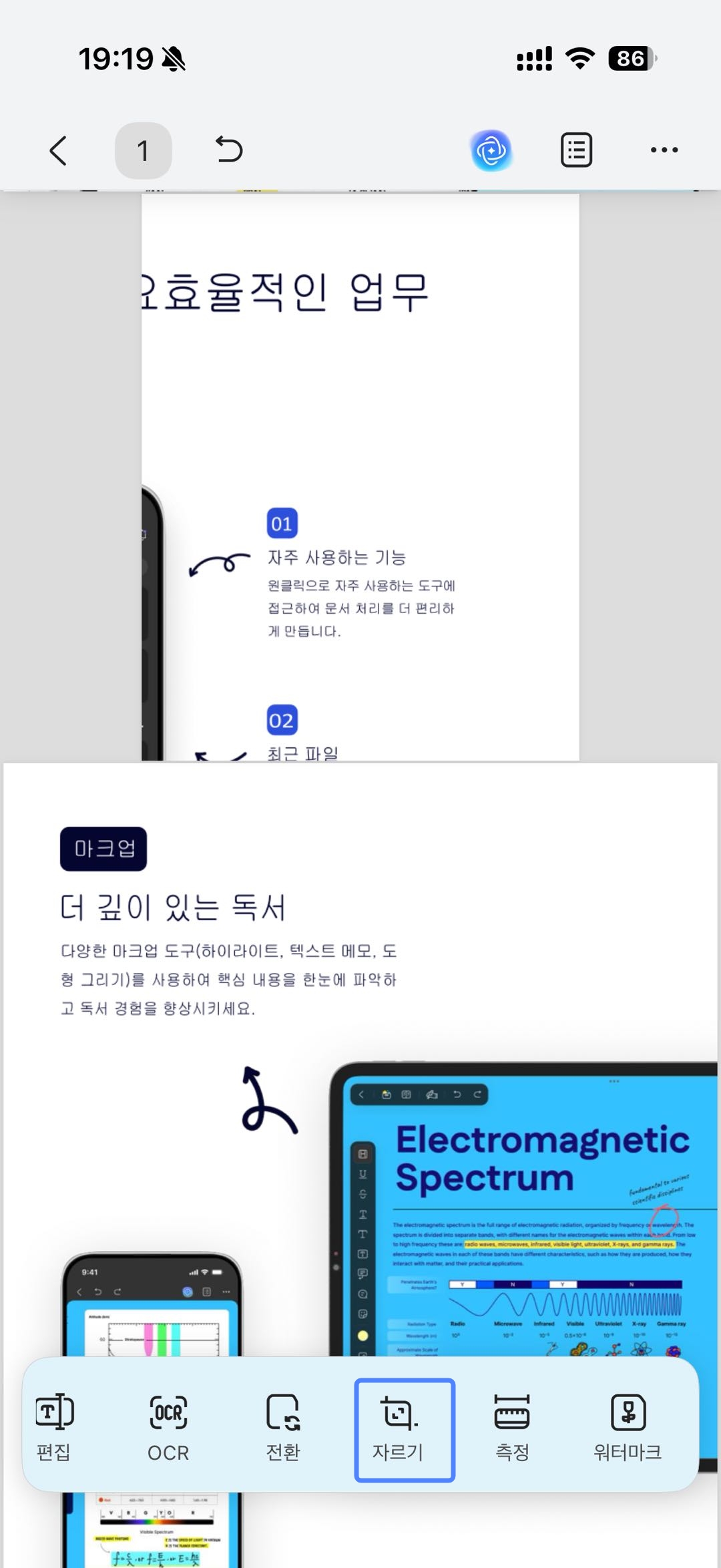 자르기 클릭