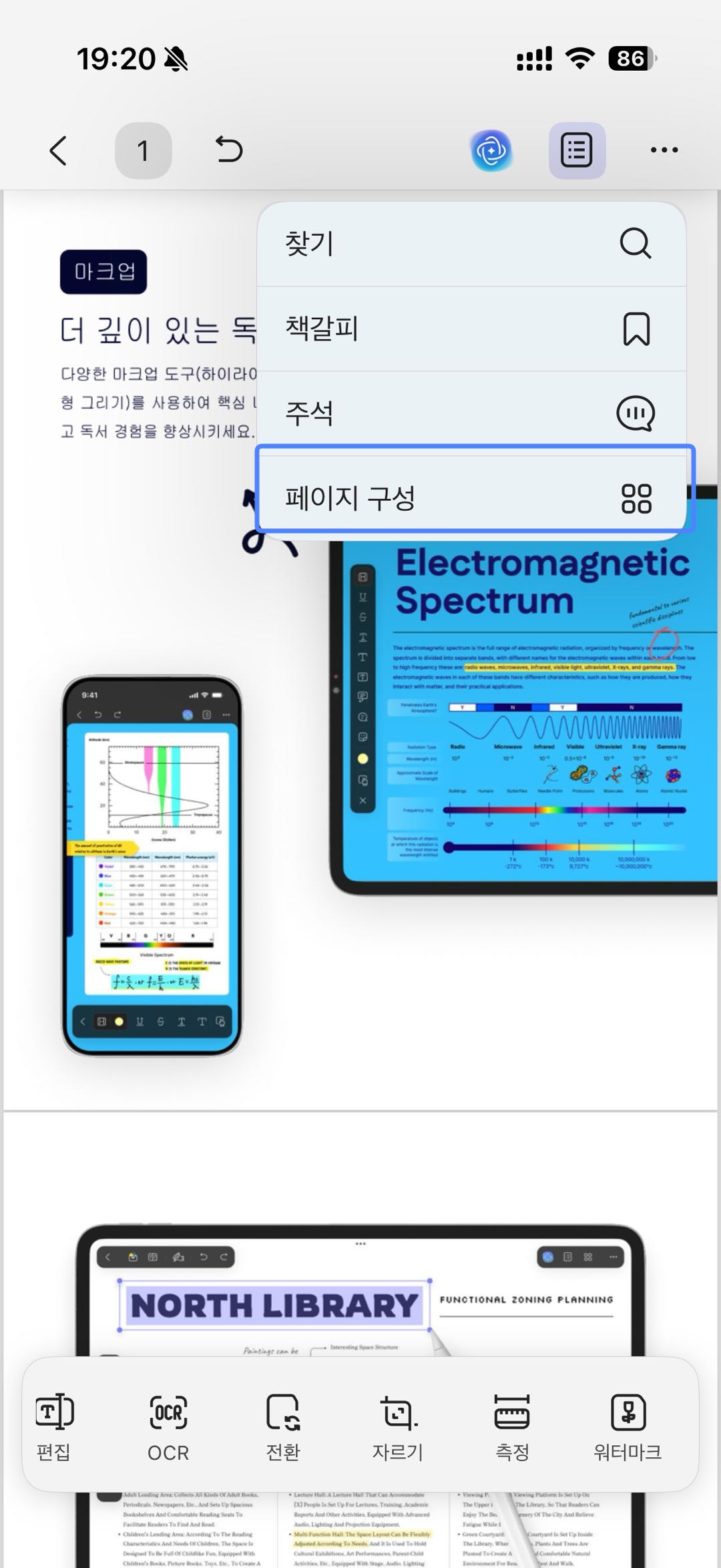 페이지 구성 클릭