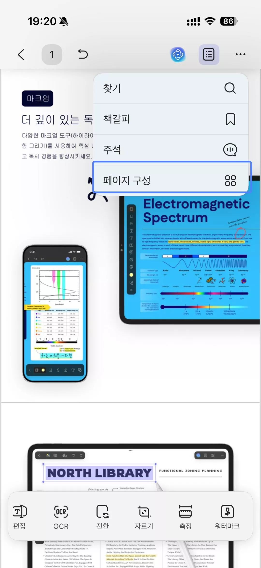 페이지 구성 클릭