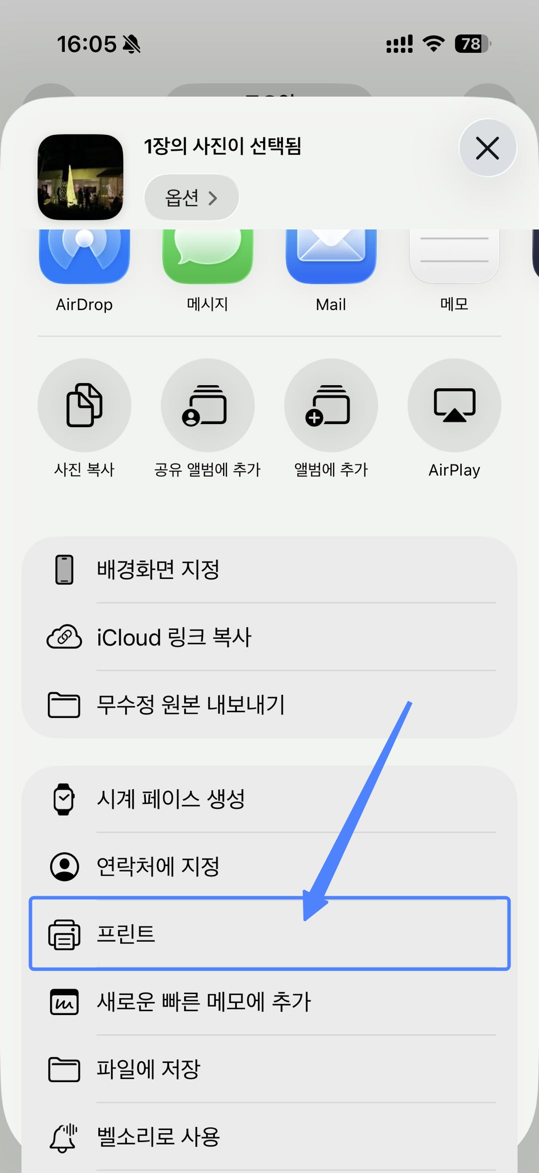 프린트를 통해 이미지 PDF 변환