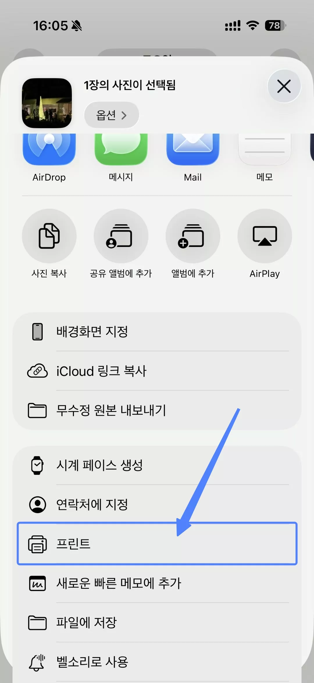 프린트를 통해 이미지 PDF 변환