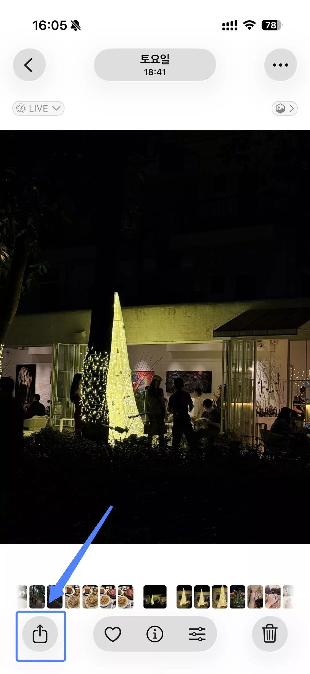 공유를 클릭하기