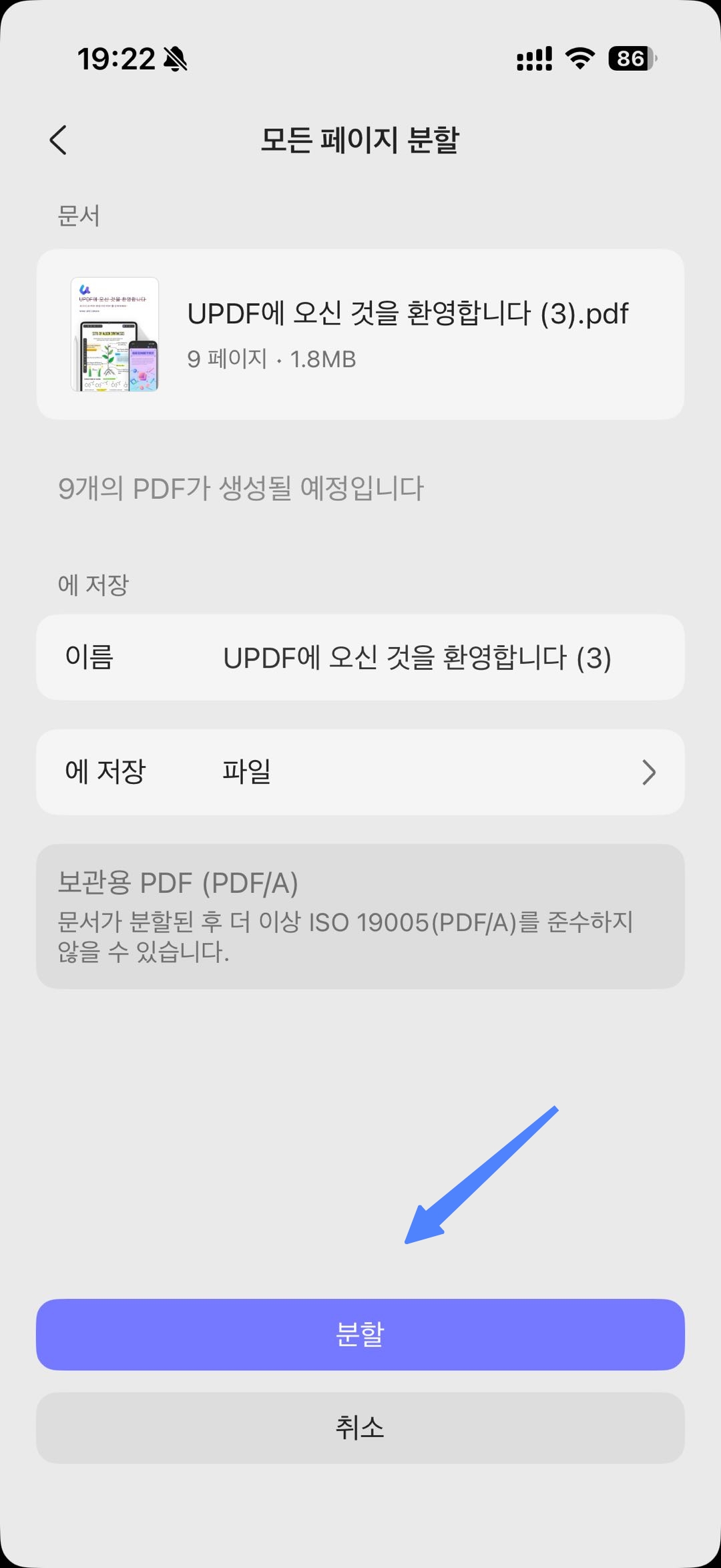 최상위 북마크 분할