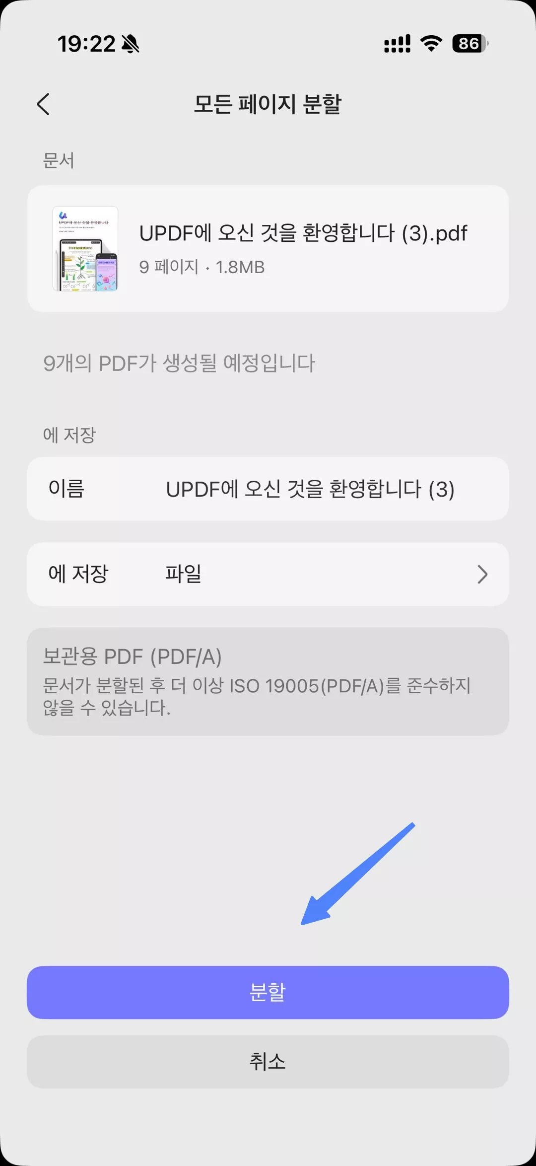 최상위 북마크 분할