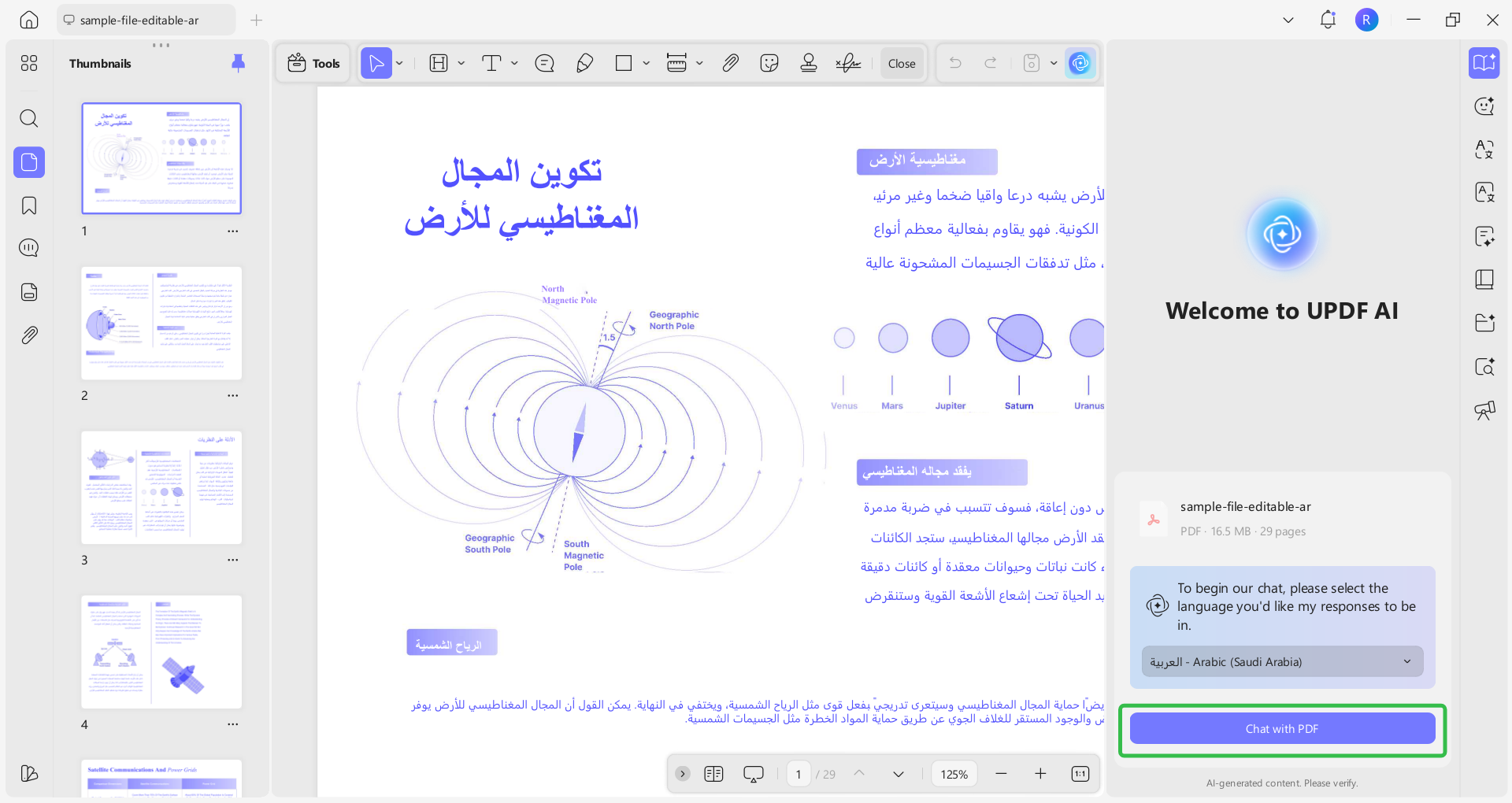 اضغط على خيار Chat with PDF
