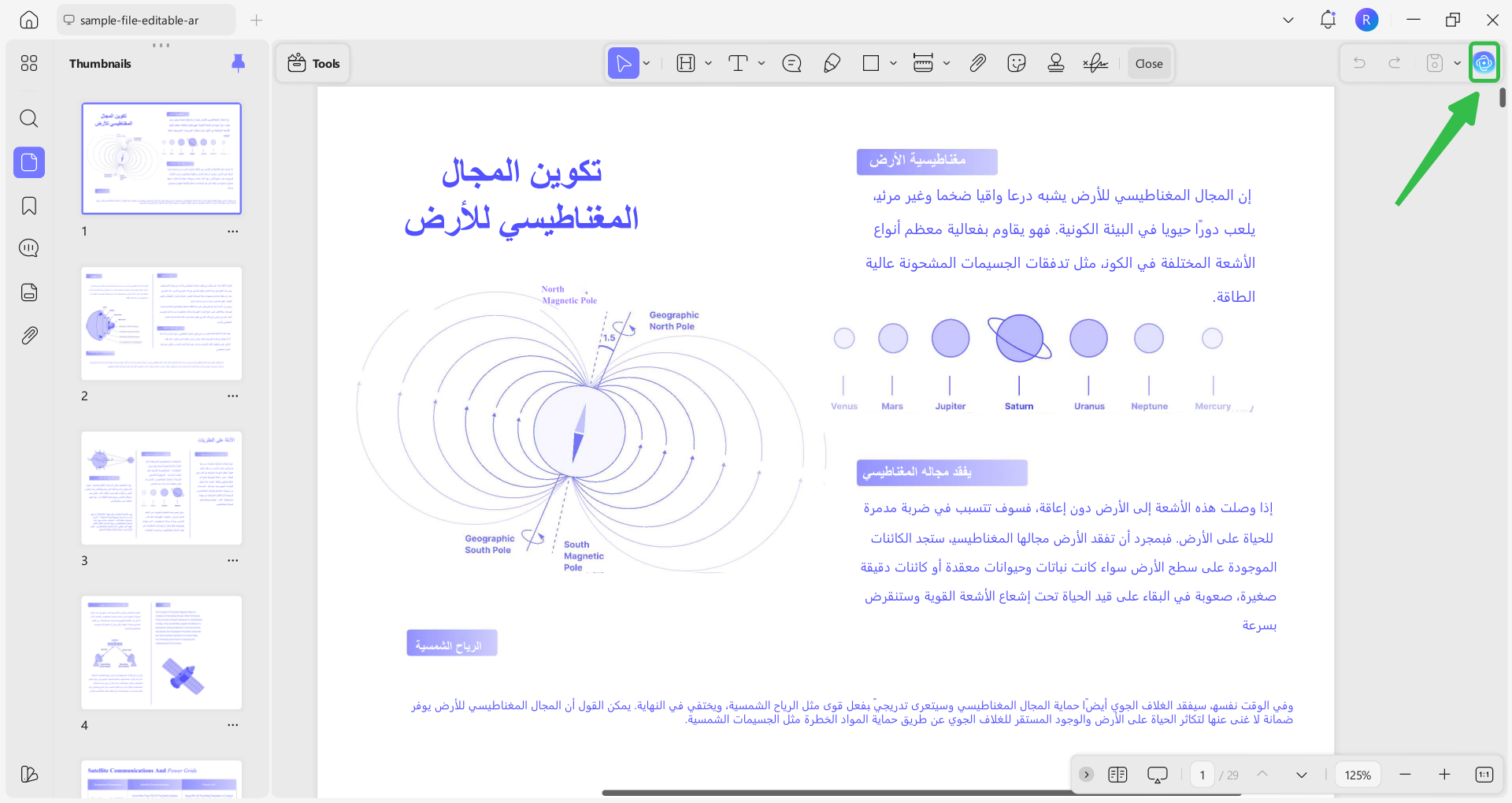 الوصول إلى ميزة UPDF AI