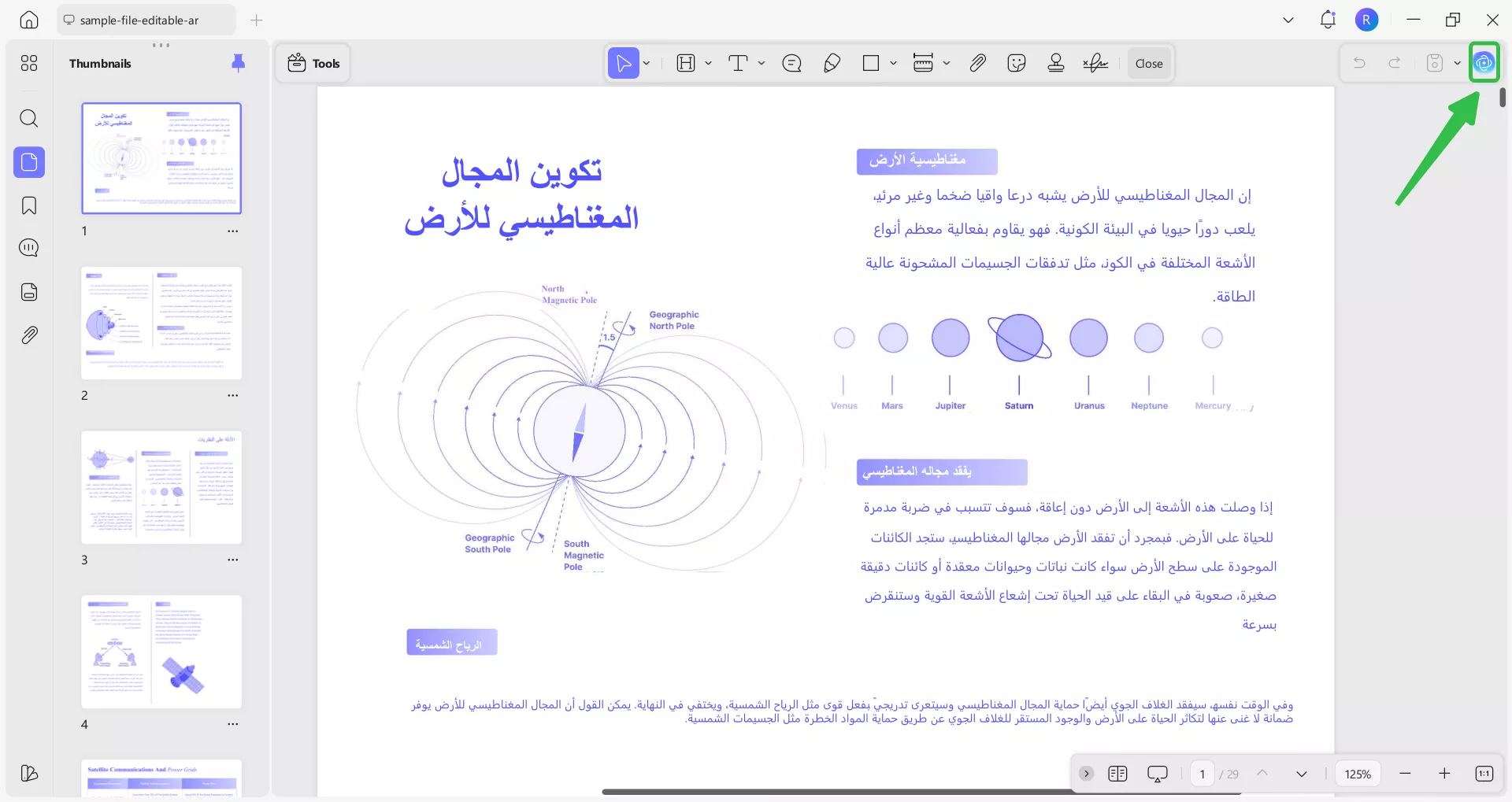 الوصول إلى ميزة UPDF AI