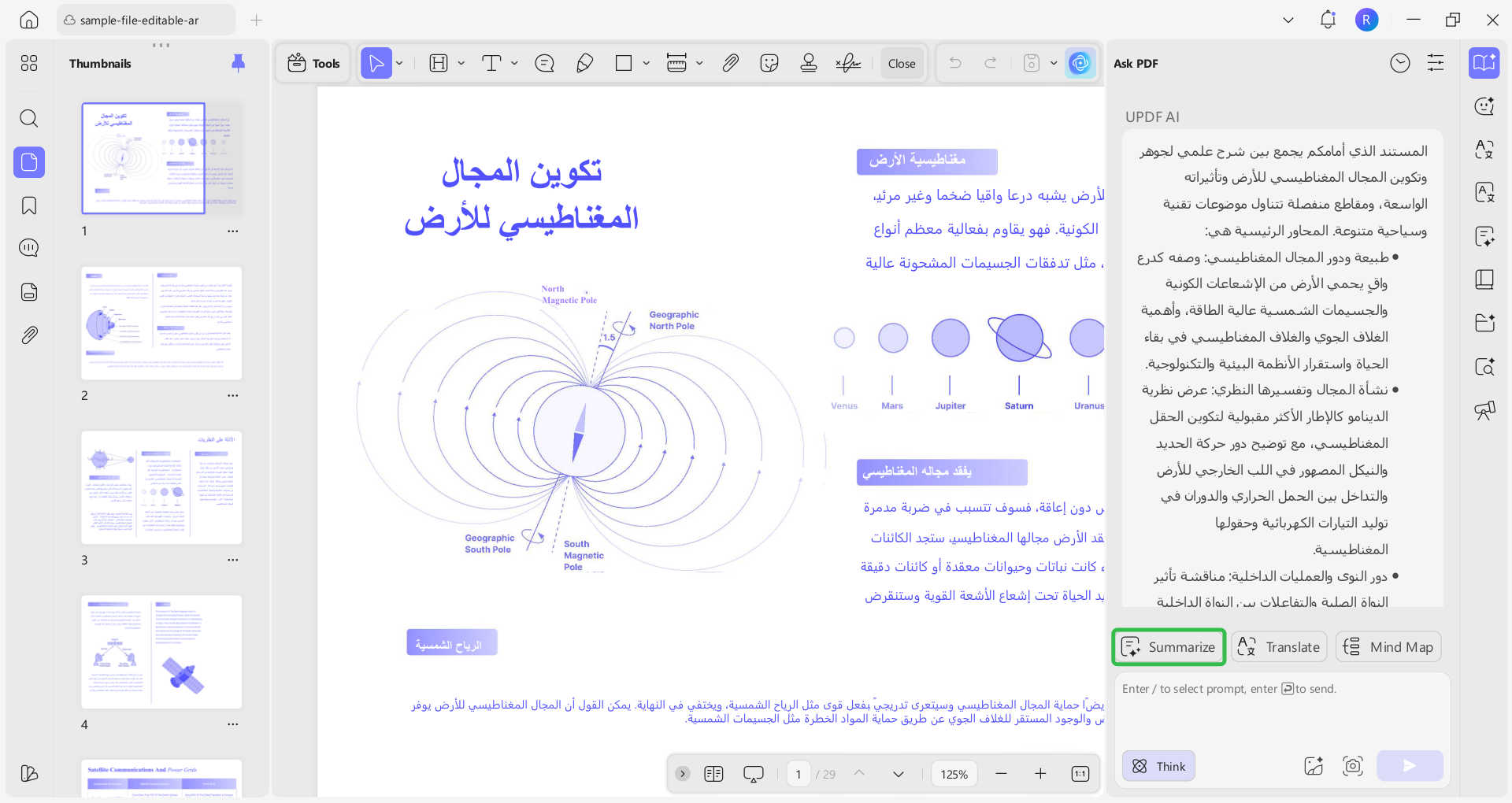 اضغط على زر Summarize(لخص)
