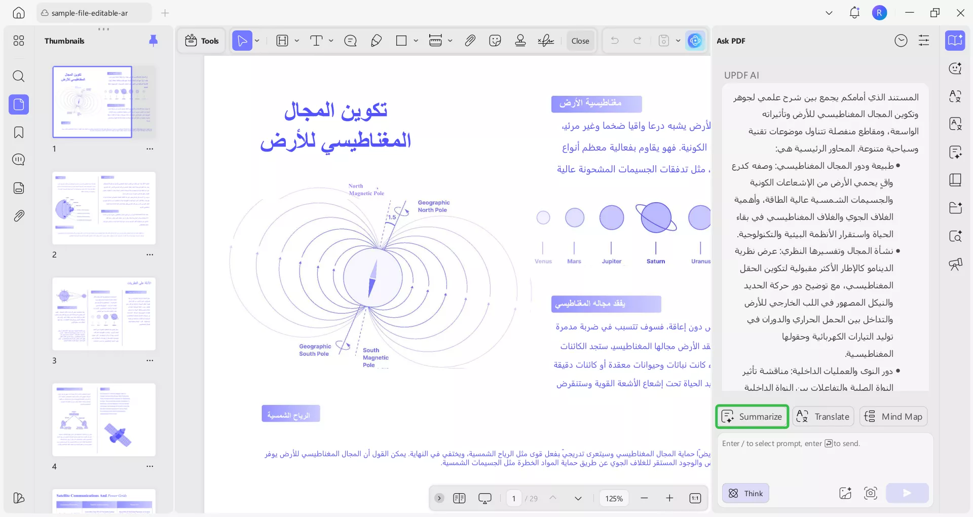 اضغط على زر Summarize(لخص)