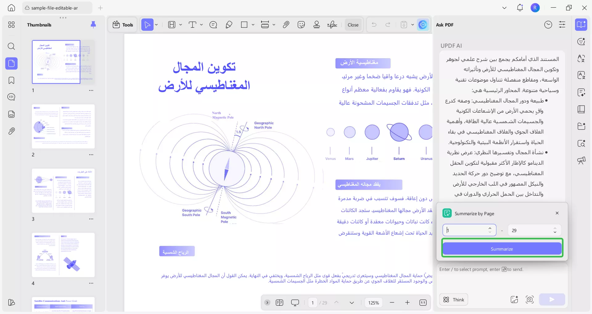 حدد نطاق الصفحات Summarize