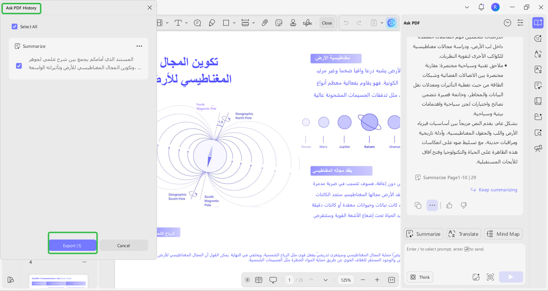 اختيار صيغة التصدير